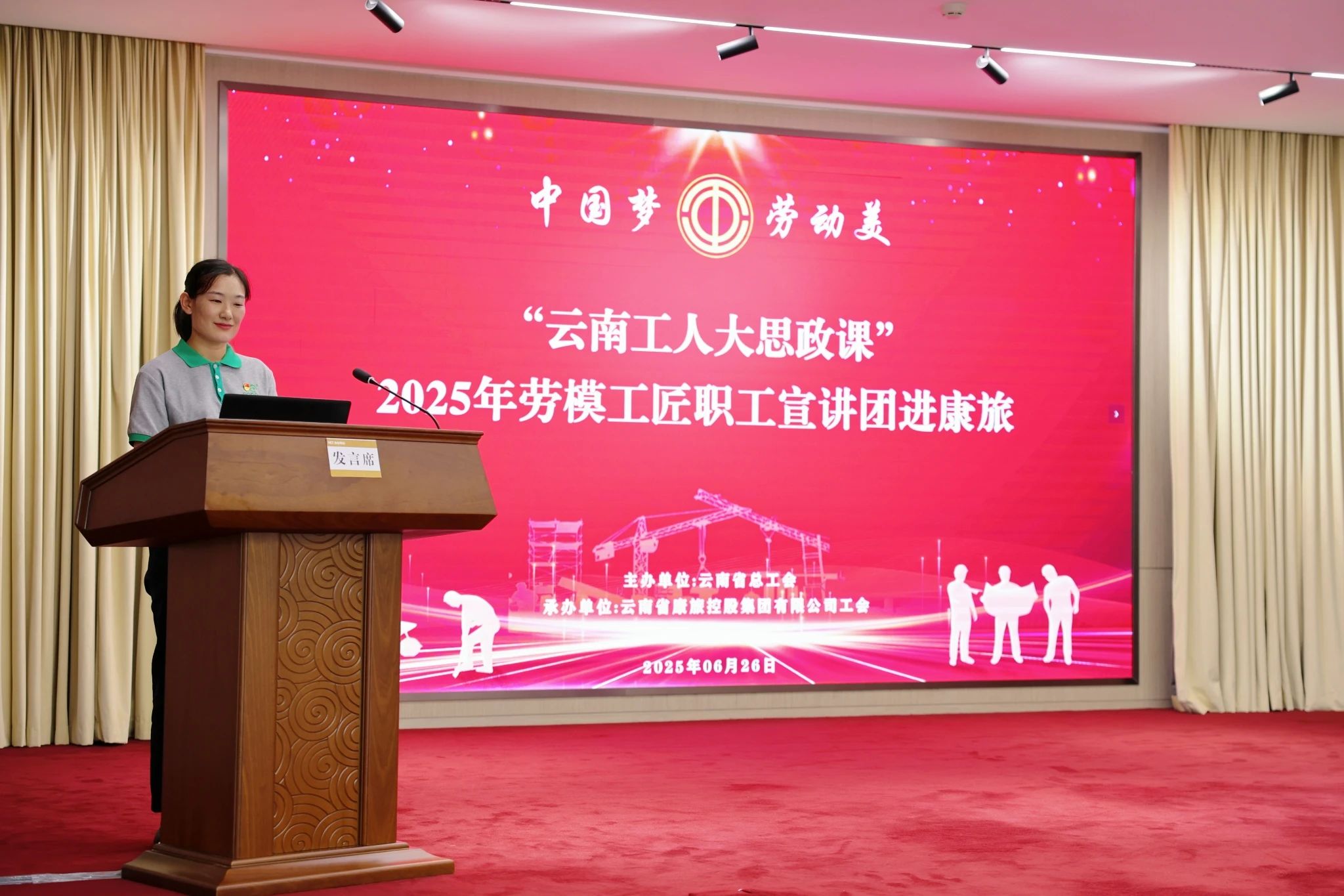 特安吶公司施永艷同志亮相“云南工人大思政課”用質檢匠心詮釋勞模精神